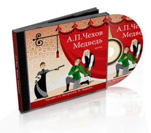 AUDIO PLAY: THE BOOR BY ANTON CHEKHOV